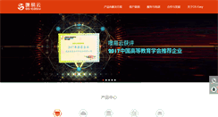 Desktop Screenshot of os-easy.com.cn