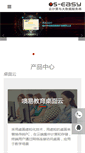 Mobile Screenshot of os-easy.com.cn