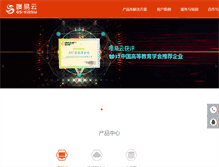 Tablet Screenshot of os-easy.com.cn